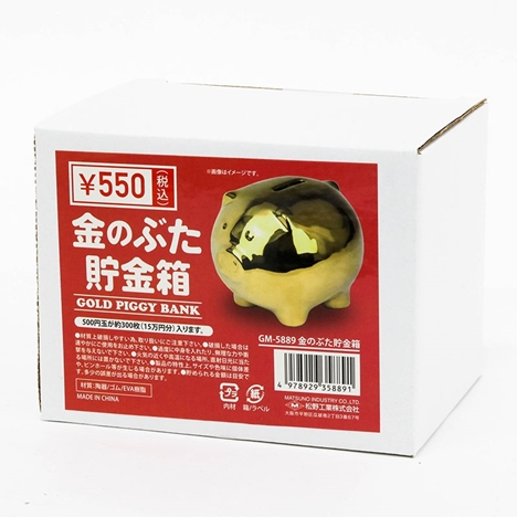 Ống heo vàng tiết kiệm tiền 13x10.5cm 