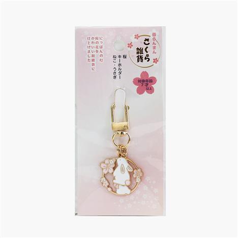 Móc chìa khóa hoa anh đào Sakura & thú cưng (Nhiều mẫu)-Giao mẫu ngẫu nhiên