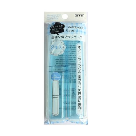 Hộp đựng bàn chải đánh răng 2 cái Nhật Bản (Nhiều mẫu, giao mẫu ngẫu nhiên)