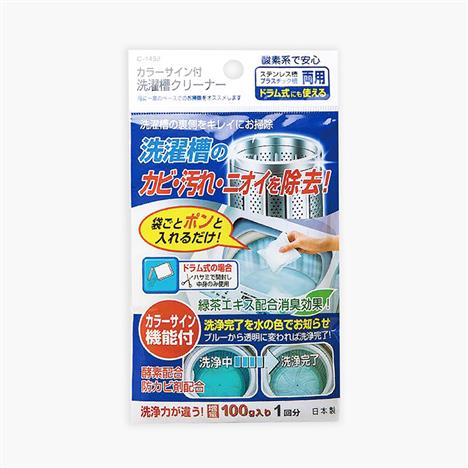 Bột tẩy lồng máy giặt khử mùi, chống nấm mốc chiết xuất trà xanh 100g