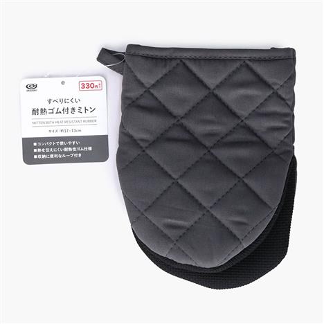 Bao tay nhấc nồi cách nhiệt, chống trượt (Xám đen)