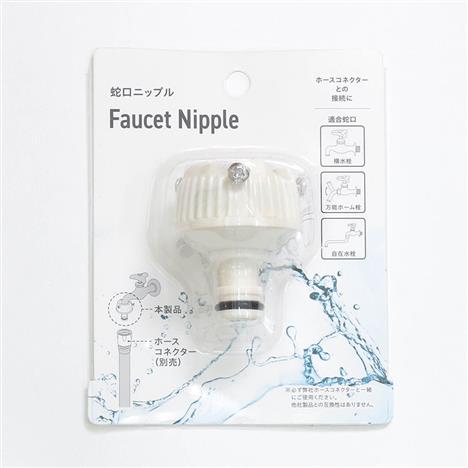 Đầu nối vòi nước